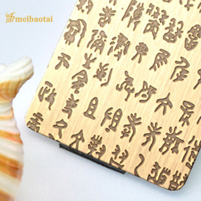 ราคาดี กระจกสีทองสลักแผ่น SS แกะสลักแผ่นเหล็กสแตนเลส Aisi 304 ออนไลน์